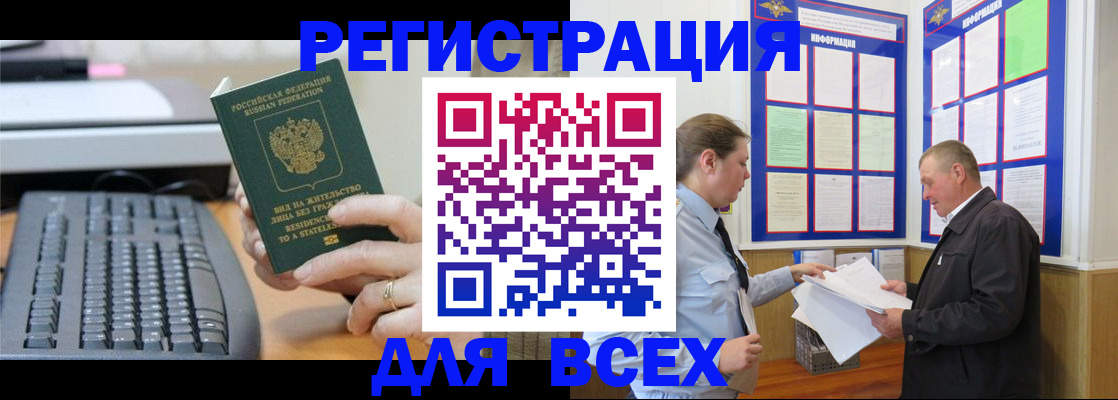 временная регистрация в Сегеже