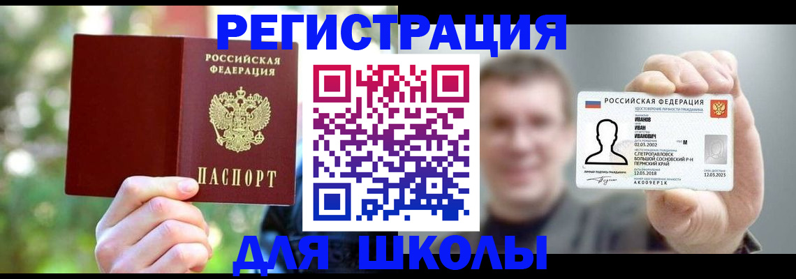 прописка ребенка в Сегеже