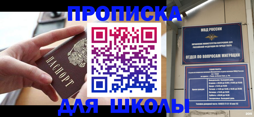 временная прописка в Сегеже
