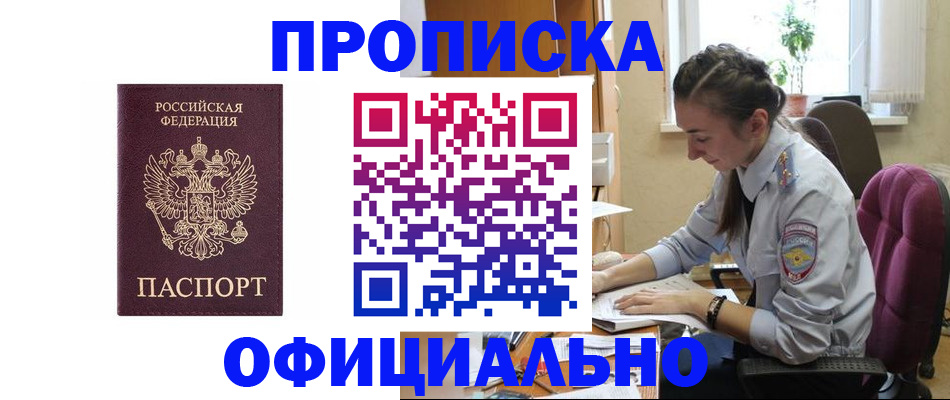 временная регистрация поиск в Сегеже