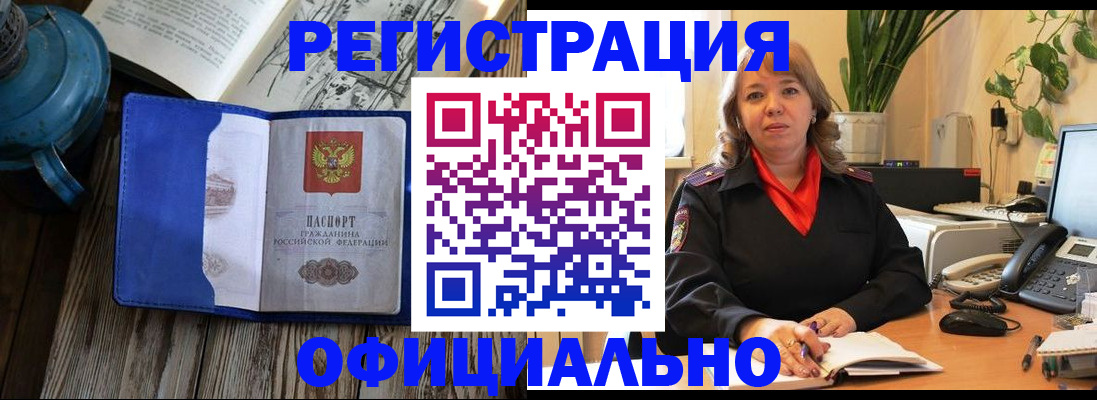 временная регистрация 2025 в Сегеже