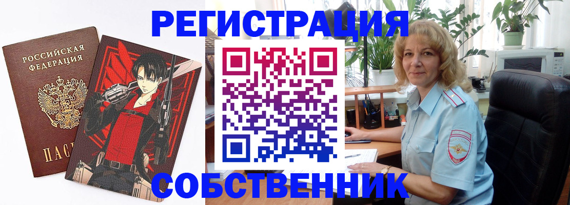 прописка регистрация в Сегеже
